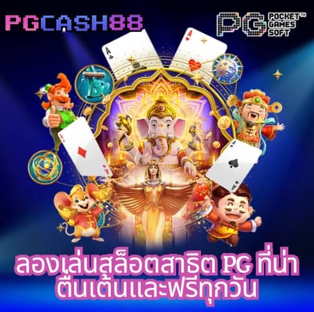 รวยจริง888